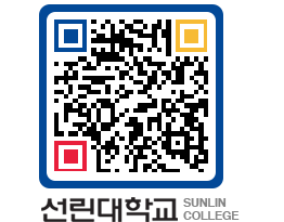 QRCODE 이미지 https://www.sunlin.ac.kr/z21mk0@