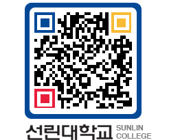 QRCODE 이미지 https://www.sunlin.ac.kr/zul1fn@