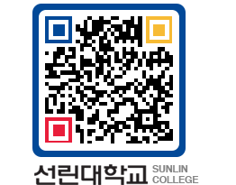 QRCODE 이미지 https://www.sunlin.ac.kr/zxcobu@