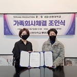 예량프로덕션 가족회..