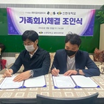 파이모아코리아 가족..