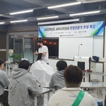현장전문가 초청 특..