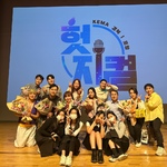 경상북도교육뮤지컬연..