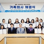 16개 산업체 가족..