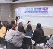 슈퍼스타 졸업생 취업특강