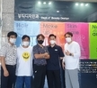 포항과학기술고 진로체험특강