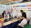 포항시 취업박람회 뷰티스타일관 운영