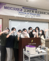 림프테라피 비교과 프로그램