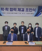 안강전자고등학교 학학 협력 체결조인식