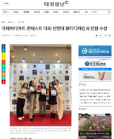 국제바디아트 콘테스트 석권!