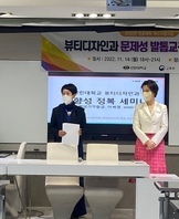 (대학혁신) 문제성 발톱교정 기술 세미나 