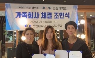 위드더스타일 가족회사체결
