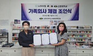 노리터네일 가족회사체결
