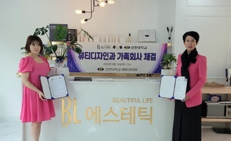 엘리샤벳 비엘 에스테틱 가족회사 체결