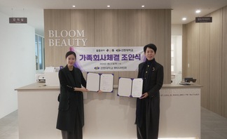 블룸뷰티 가족회사체결