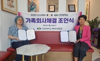 디그니티헤어 가족회사 체결