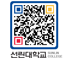 QRCODE 이미지 https://www.sunlin.ac.kr/zzje0d@