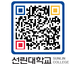 QRCODE 이미지 https://www.sunlin.ac.kr/2zkzxh@