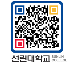 QRCODE 이미지 https://www.sunlin.ac.kr/c12uwu@