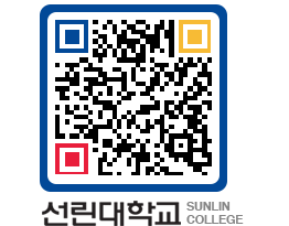 QRCODE 이미지 https://www.sunlin.ac.kr/4txo2n@