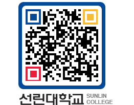 QRCODE 이미지 https://www.sunlin.ac.kr/mnnlmn@