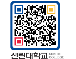 QRCODE 이미지 https://www.sunlin.ac.kr/4xqmmw@