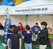 포항 청소년 축제 호텔과 봉사활동
