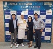 K-FOOD 글로벌 마스터 셰프 챔피언십 요리대회