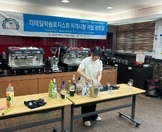 2024학년도 칵테일자격증 시험 실시