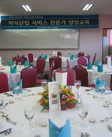 교육인적자원부 전문가 양성교육