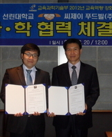 CJ 산학협력체결(빕스, CJ푸드월드)