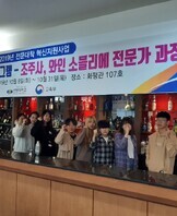 조주사,와인 소물리에 전문가 과정 수료