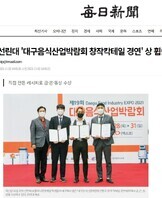 창작칵테일 경연대회 입상