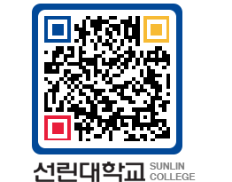 QRCODE 이미지 https://www.sunlin.ac.kr/ojwdxg@