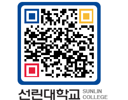 QRCODE 이미지 https://www.sunlin.ac.kr/c1uzrs@