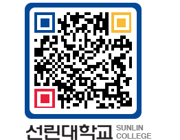 QRCODE 이미지 https://www.sunlin.ac.kr/girg5n@