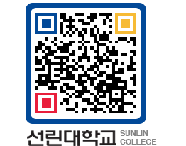 QRCODE 이미지 https://www.sunlin.ac.kr/hcnfoo@