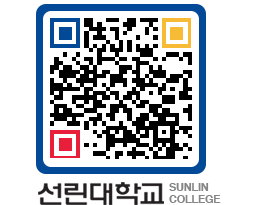 QRCODE 이미지 https://www.sunlin.ac.kr/hjeubx@