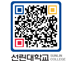 QRCODE 이미지 https://www.sunlin.ac.kr/jlh4bp@