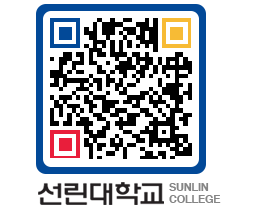 QRCODE 이미지 https://www.sunlin.ac.kr/wwbgxs@