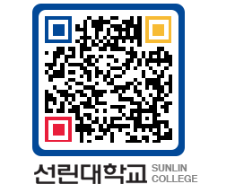 QRCODE 이미지 https://www.sunlin.ac.kr/1xjywr@