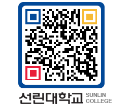 QRCODE 이미지 https://www.sunlin.ac.kr/2vlpdj@