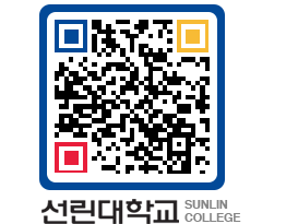 QRCODE 이미지 https://www.sunlin.ac.kr/anxvrr@