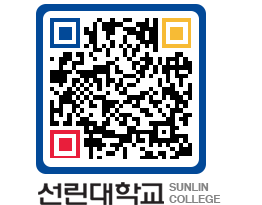 QRCODE 이미지 https://www.sunlin.ac.kr/bt5rfw@