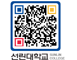 QRCODE 이미지 https://www.sunlin.ac.kr/bzthxq@