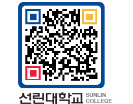 QRCODE 이미지 https://www.sunlin.ac.kr/dklokx@