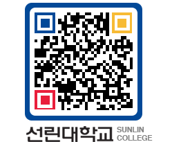 QRCODE 이미지 https://www.sunlin.ac.kr/fa3ii2@