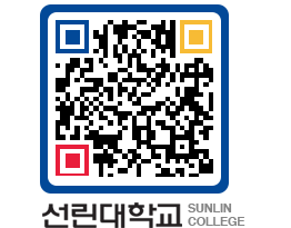 QRCODE 이미지 https://www.sunlin.ac.kr/jou42z@