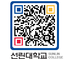 QRCODE 이미지 https://www.sunlin.ac.kr/vszg1f@