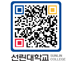 QRCODE 이미지 https://www.sunlin.ac.kr/xepdcc@